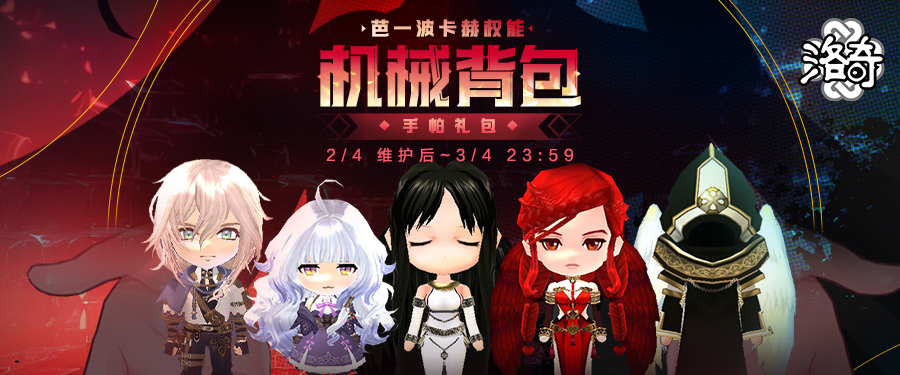 《洛奇》战斗好帮手,芭一波卡赫权能机械背包登场
