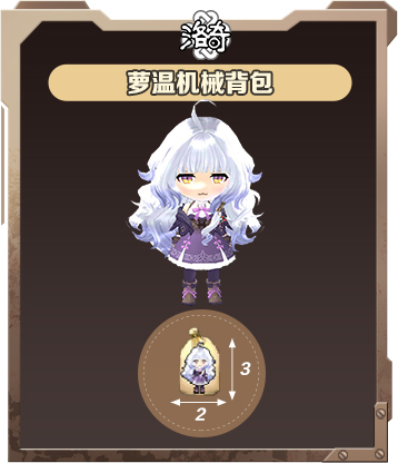 《洛奇》战斗好帮手,芭一波卡赫权能机械背包登场
