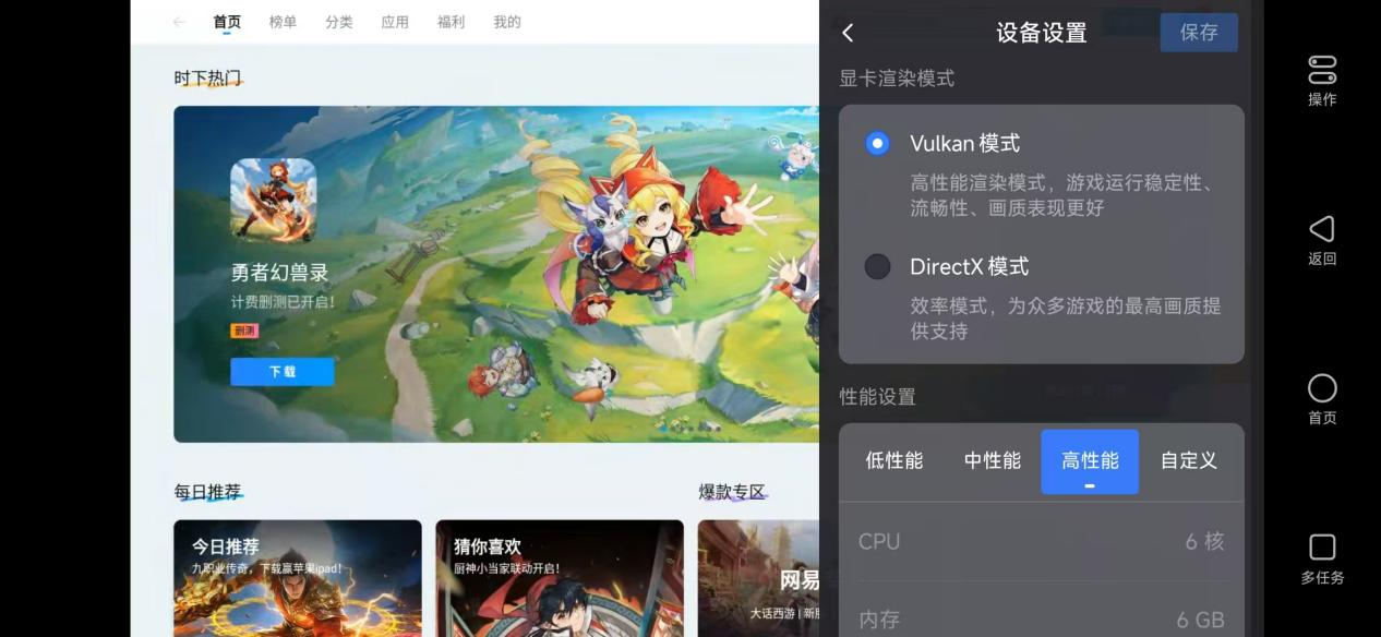 网易掌上MuMu正式上线,远控MuMu一手掌控