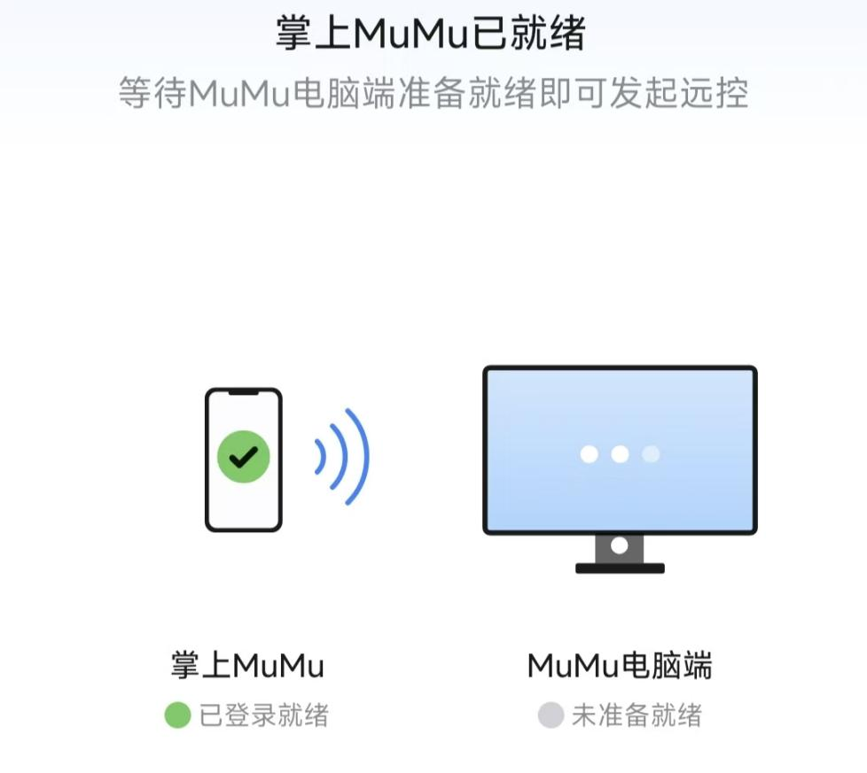 网易掌上MuMu正式上线,远控MuMu一手掌控