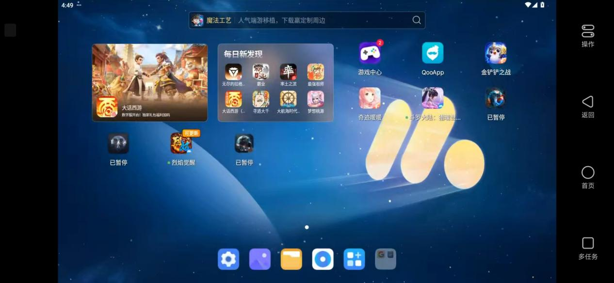 网易掌上MuMu正式上线,远控MuMu一手掌控