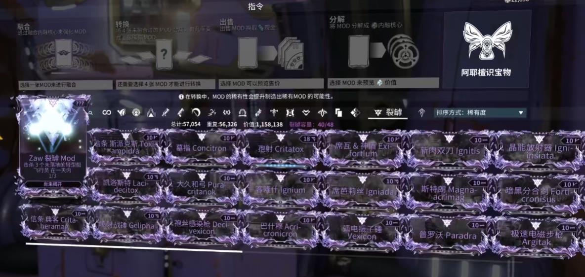 星际战甲紫卡任务击杀浮空的轻型艇驾驶员怎么做