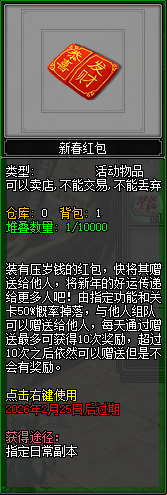 骁马迎春添福韵,江湖贺岁展豪情《剑网2》春节元宵庆典活动概览