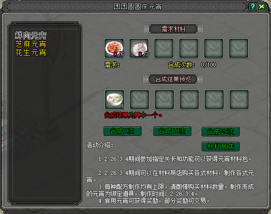 骁马迎春添福韵,江湖贺岁展豪情《剑网2》春节元宵庆典活动概览