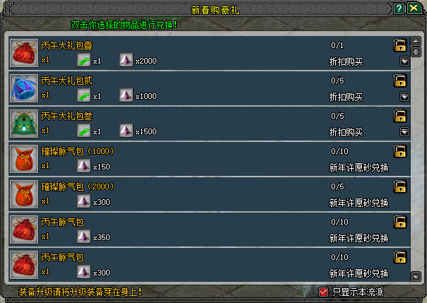 骁马迎春添福韵,江湖贺岁展豪情《剑网2》春节元宵庆典活动概览