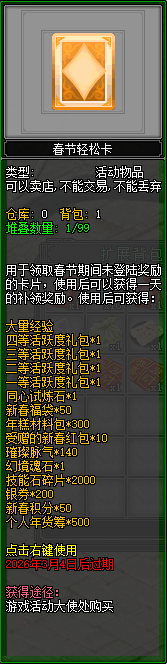 骁马迎春添福韵,江湖贺岁展豪情《剑网2》春节元宵庆典活动概览