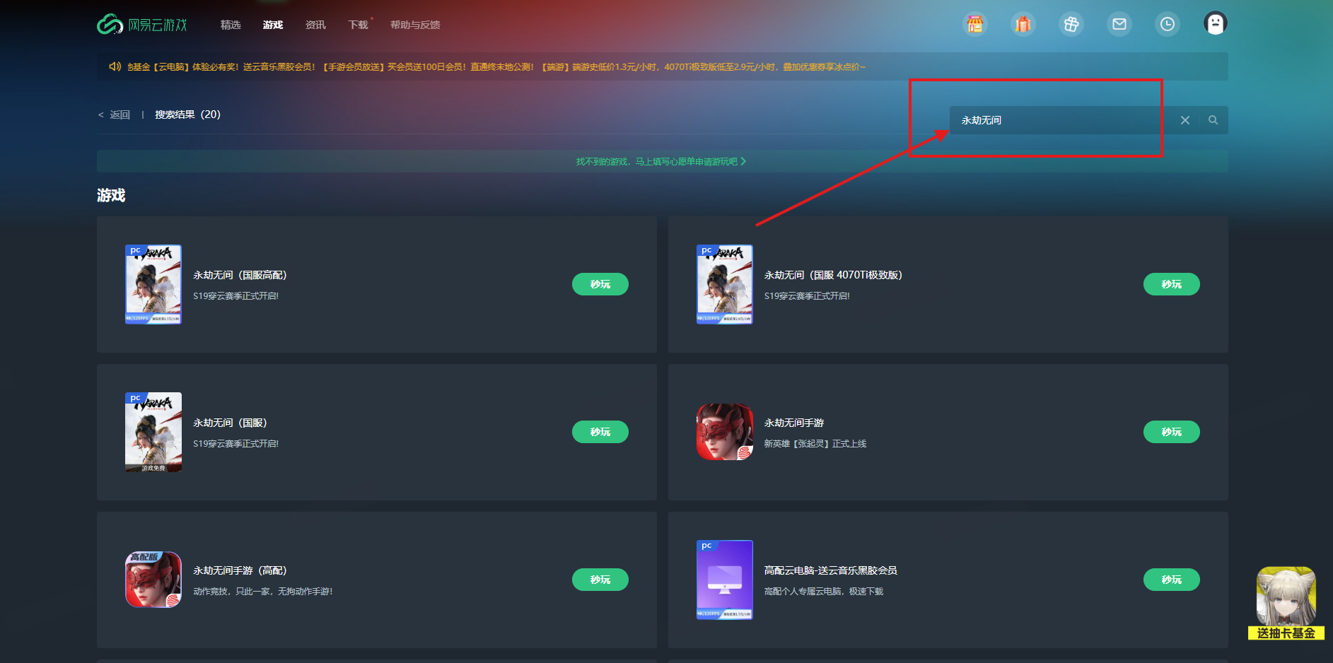 《永劫无间》新春版本重磅上线,网易云游戏免下载手机玩领福利