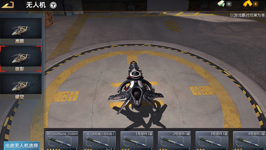 无人机登场,《巅峰坦克》春节版本2月5日上线