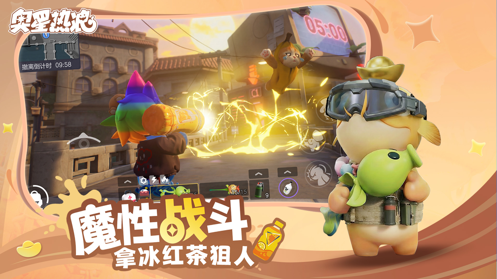 1000万乐子人爱看的抽象春晚,《奥星热浪》&ldquo;哈基高测试&rdquo;今日开启