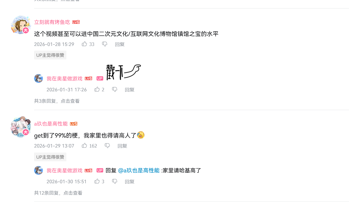 1000万乐子人爱看的抽象春晚,《奥星热浪》&ldquo;哈基高测试&rdquo;今日开启