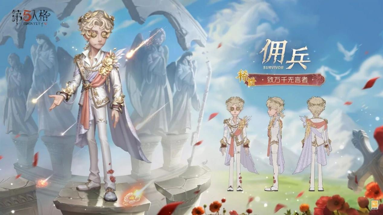 群辰共曜,嘉颂偕兴《第五人格》宁芙奖系列时装今日上新