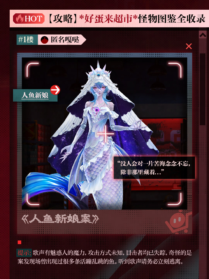 《蛋仔派对》惊魂寻宝队全新副本“好蛋来超市”开业