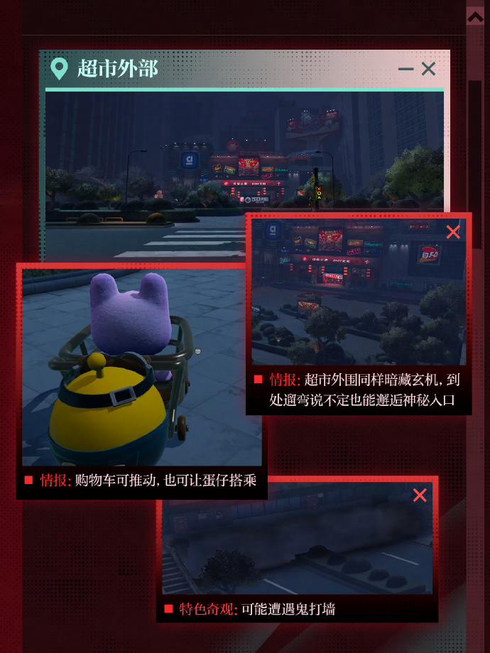 《蛋仔派对》惊魂寻宝队全新副本“好蛋来超市”开业
