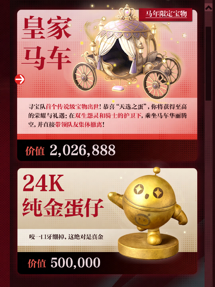 《蛋仔派对》惊魂寻宝队全新副本“好蛋来超市”开业