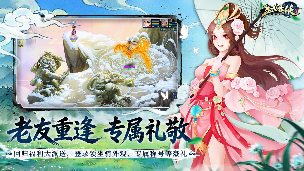 重做江湖梦再来一回合,《盖世豪侠》圆梦测试2月13日正式开启