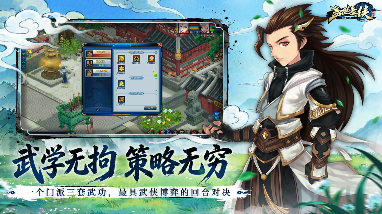 重做江湖梦再来一回合,《盖世豪侠》圆梦测试2月13日正式开启