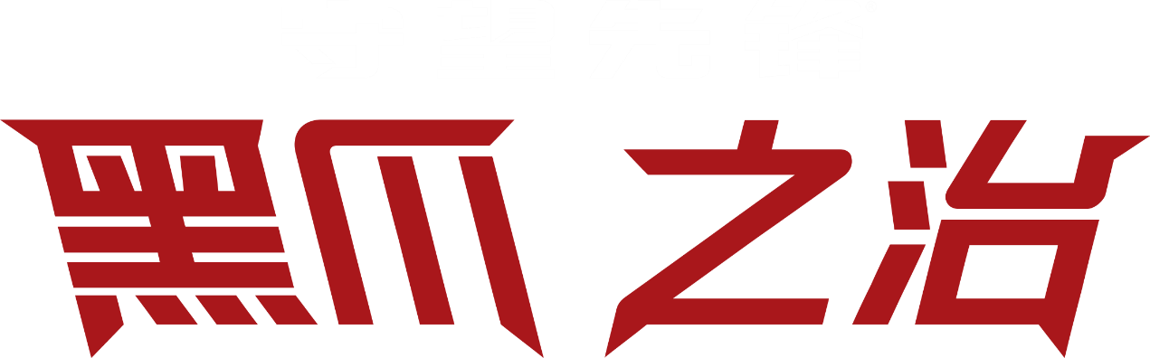 《守望先锋》精彩聚焦：黑爪之治开始