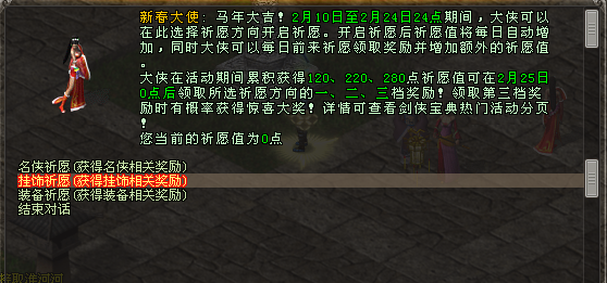 《剑网一》年味满江湖,马年新春福利盛典福利火力全开