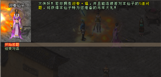 《剑网一》年味满江湖,马年新春福利盛典福利火力全开