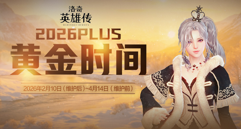 《洛奇英雄传》新角色卡莉亚今日登场,新时装新活动惊喜上线