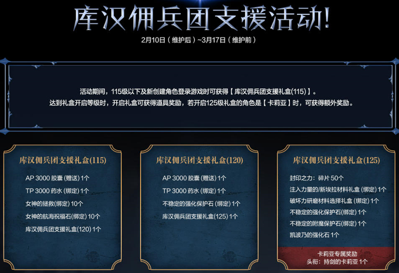 《洛奇英雄传》新角色卡莉亚今日登场,新时装新活动惊喜上线