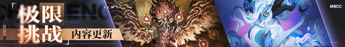 《无期迷途》&ldquo;折梅听雪录&rdquo;新春限时主题活动今日开启