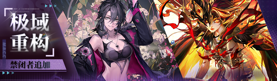 《无期迷途》&ldquo;折梅听雪录&rdquo;新春限时主题活动今日开启