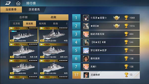《巅峰战舰》新春版本2月12日启航：全新战舰“敦刻尔克-英魂”破浪入列