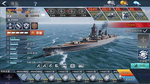 《巅峰战舰》新春版本2月12日启航：全新战舰“敦刻尔克-英魂”破浪入列