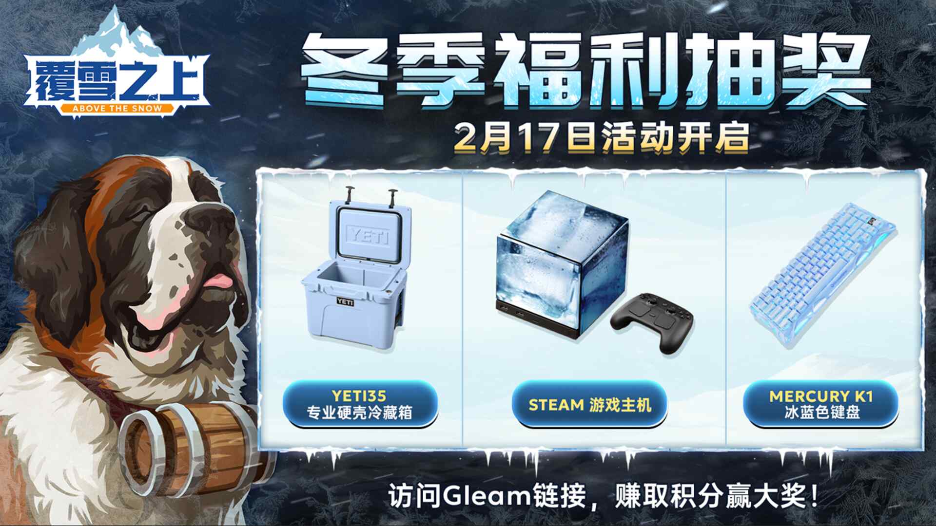 波兰独游新秀,复古叙事经营《覆雪之上》Steam新品节Demo公开