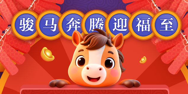 《远征OL》马年首服预约火爆开启,十元消费千倍回馈