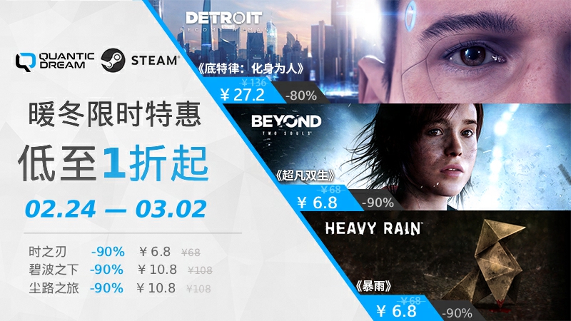 春风前信唤醒新生,QD叙事神作6.8元起