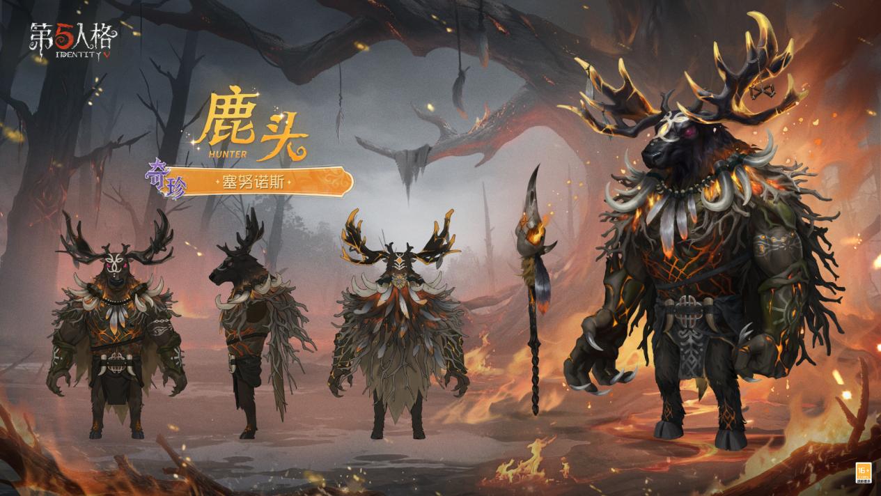 寂夜长明《第五人格》第四十二赛季·精华2今日开启