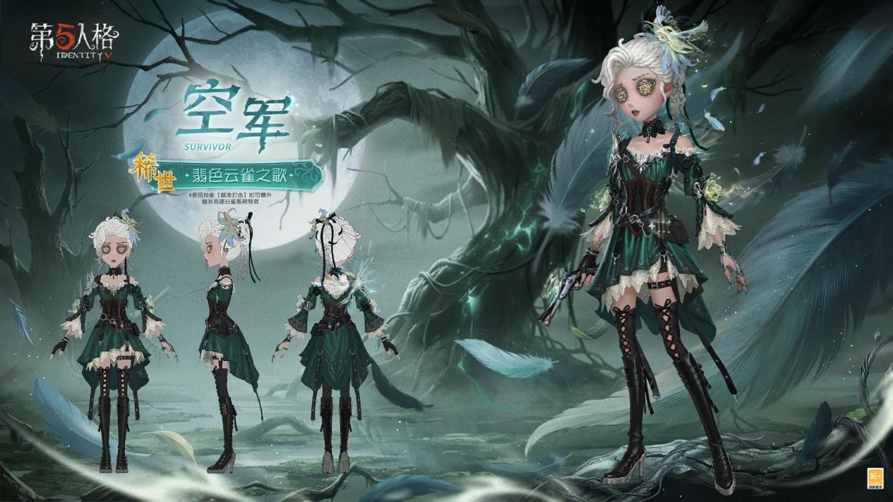 寂夜长明《第五人格》第四十二赛季·精华2今日开启
