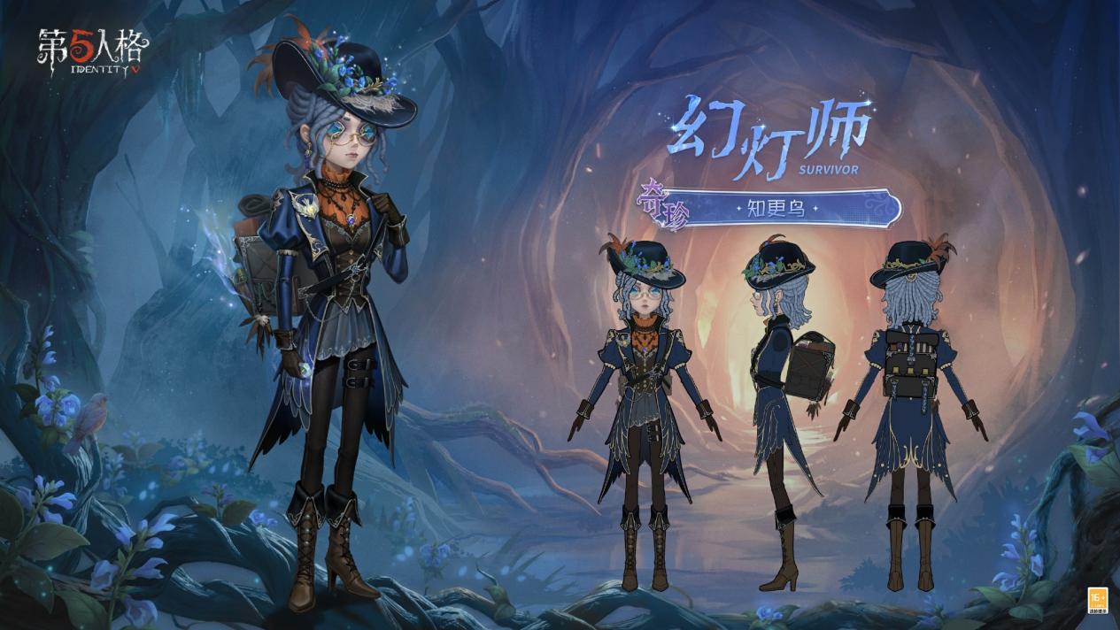 寂夜长明《第五人格》第四十二赛季·精华2今日开启