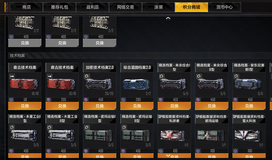 登录就送盘古巡洋舰,《星际猎人》这波操作太顶了