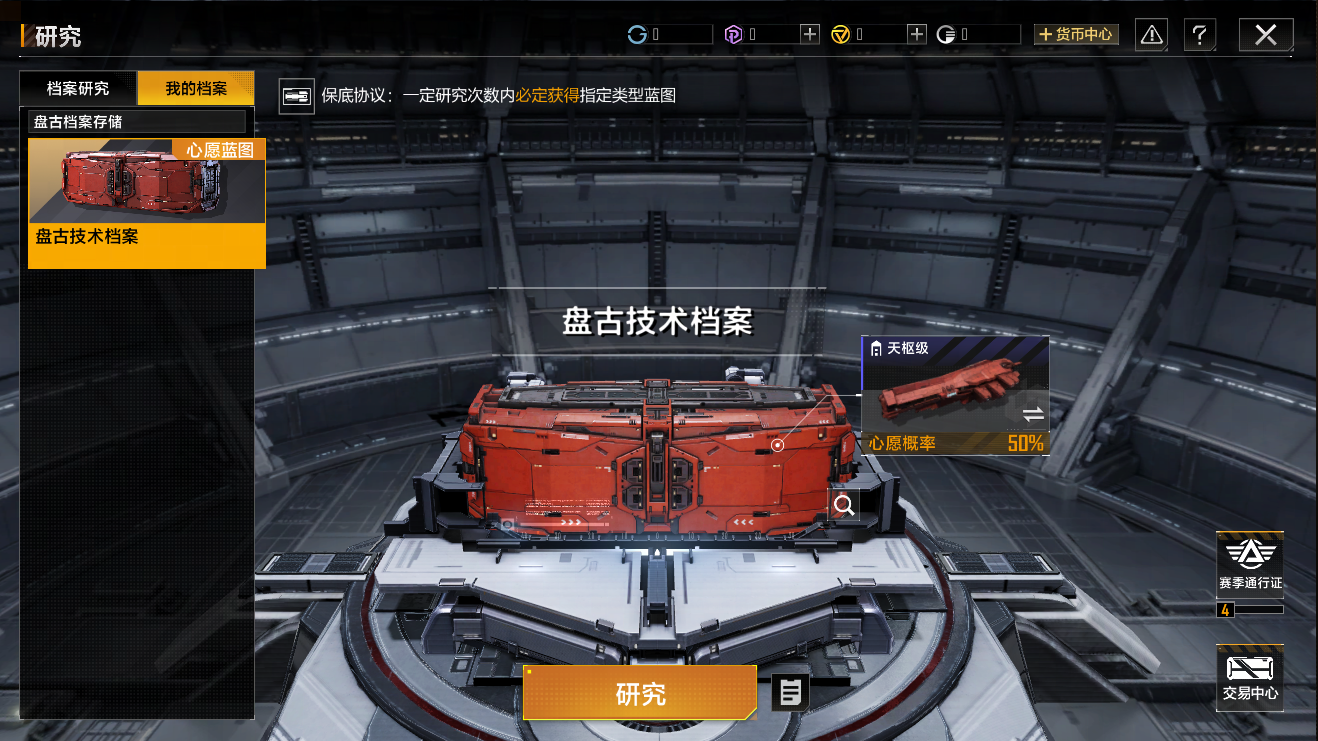 登录就送盘古巡洋舰,《星际猎人》这波操作太顶了