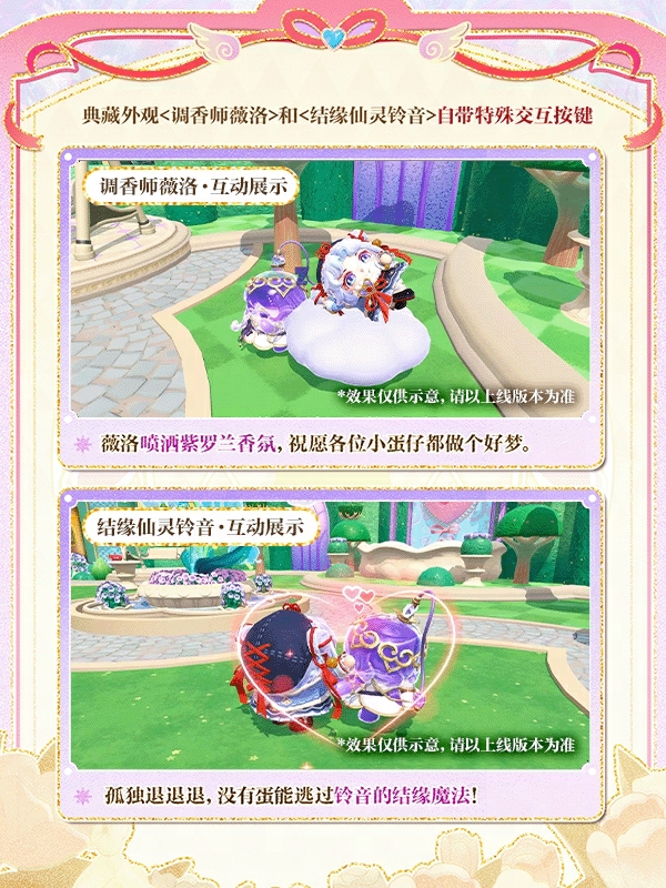 《蛋仔派对》&ldquo;心动魔法季&rdquo;派对季重磅开启,盲盒外观主题关卡正式揭晓