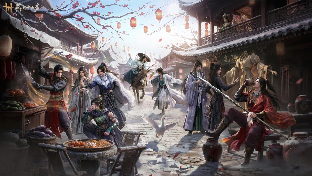 《燕云十六声》第二届&ldquo;侠奥会&rdquo;启幕,元宵活动好礼上线