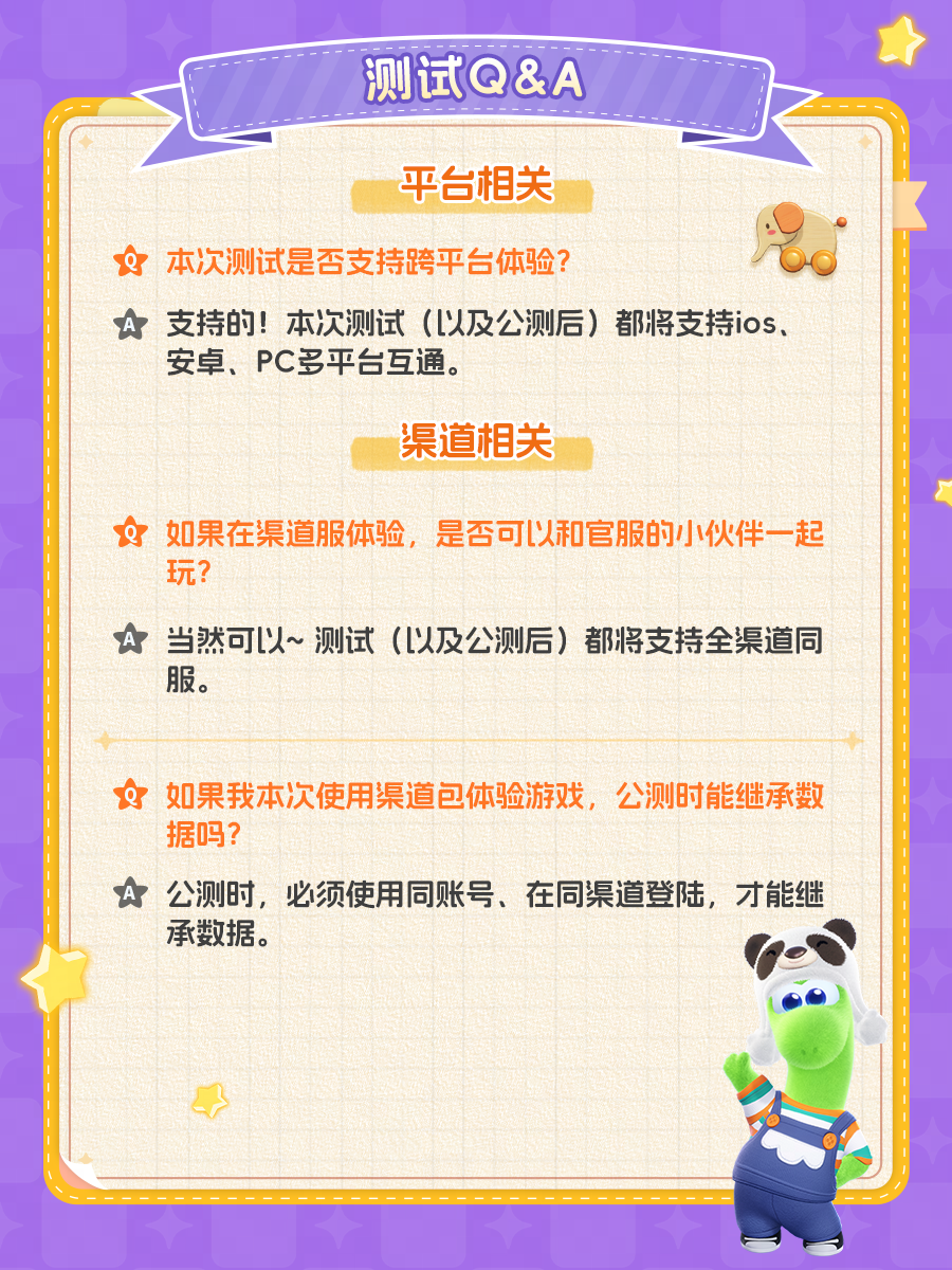 网易《星绘友晴天》抢跑,2月28日“超大规模”测试来袭 网易《星绘友晴天》抢跑,2月28日“超大规模”测试来袭