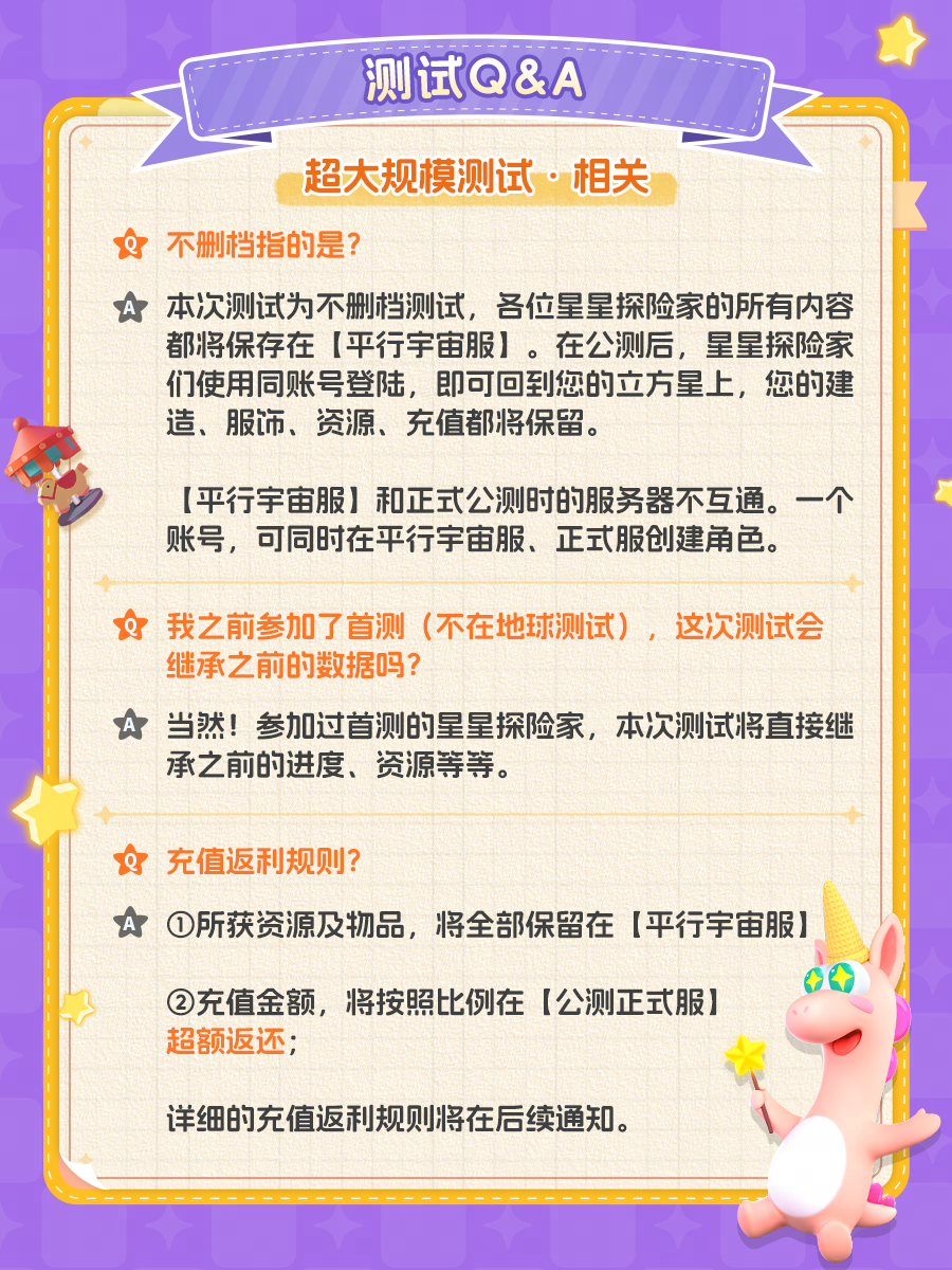网易《星绘友晴天》抢跑,2月28日“超大规模”测试来袭 网易《星绘友晴天》抢跑,2月28日“超大规模”测试来袭