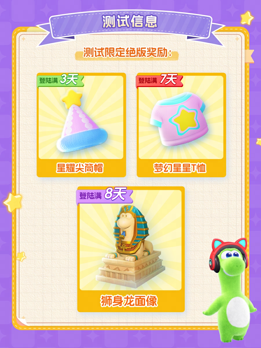 网易《星绘友晴天》抢跑,2月28日“超大规模”测试来袭 网易《星绘友晴天》抢跑,2月28日“超大规模”测试来袭