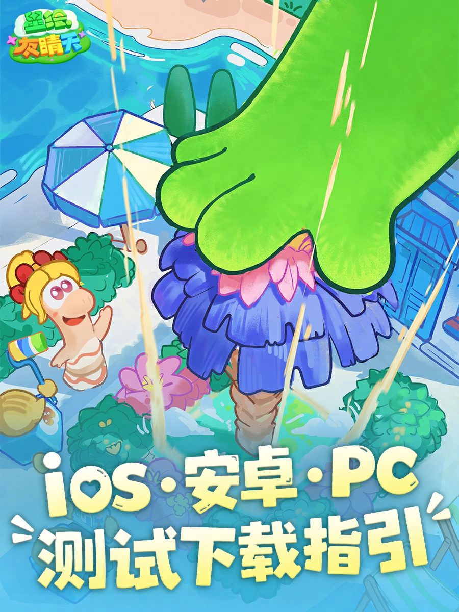 网易《星绘友晴天》抢跑,2月28日“超大规模”测试来袭 网易《星绘友晴天》抢跑,2月28日“超大规模”测试来袭