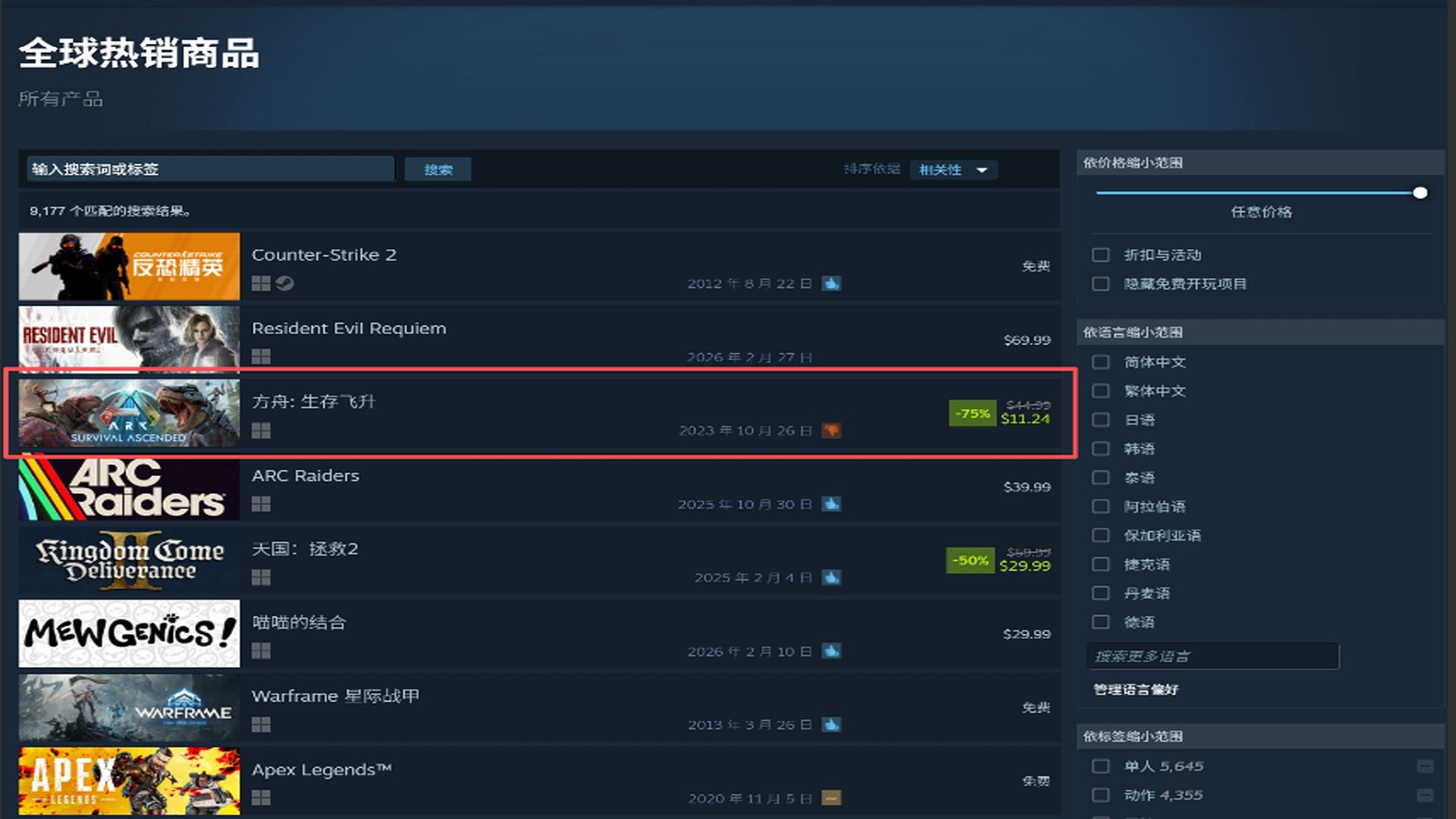《方舟生存飞升》新史低霸榜Steam热销榜,星耀DLC重大更新上线