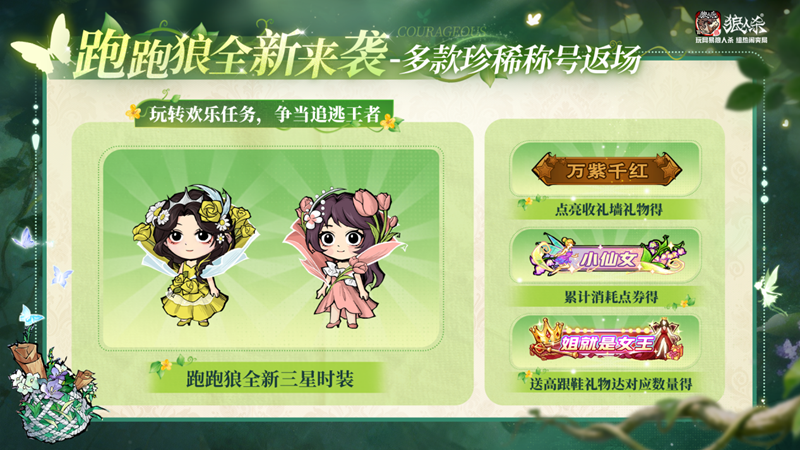 畅所欲言自有力量,网易狼人杀&ldquo;她&rdquo;说活动开启