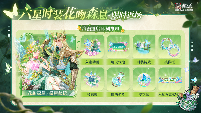 畅所欲言自有力量,网易狼人杀&ldquo;她&rdquo;说活动开启