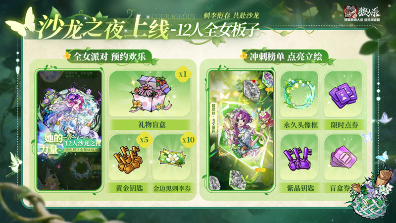 畅所欲言自有力量,网易狼人杀&ldquo;她&rdquo;说活动开启