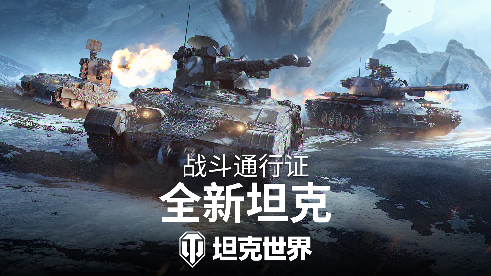 《坦克世界》2.2版本今日上线,全新乘员技能实装