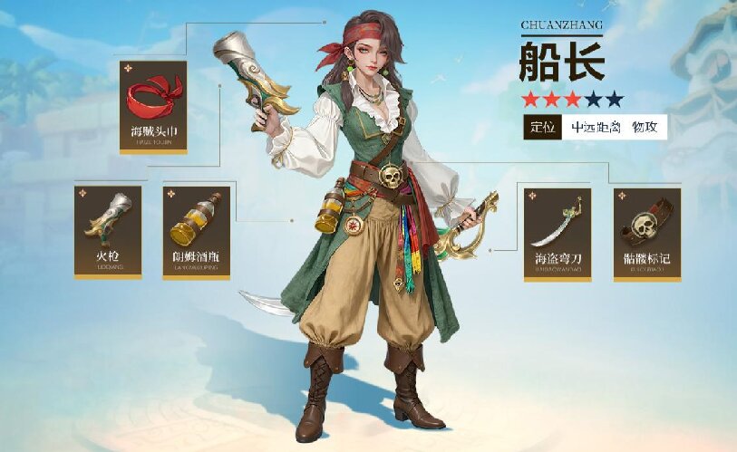 《龙武》新资料片“盗海纪元”今日新服启航,新职业船长携海量福利震撼登场
