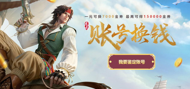 《龙武》新资料片“盗海纪元”今日新服启航,新职业船长携海量福利震撼登场